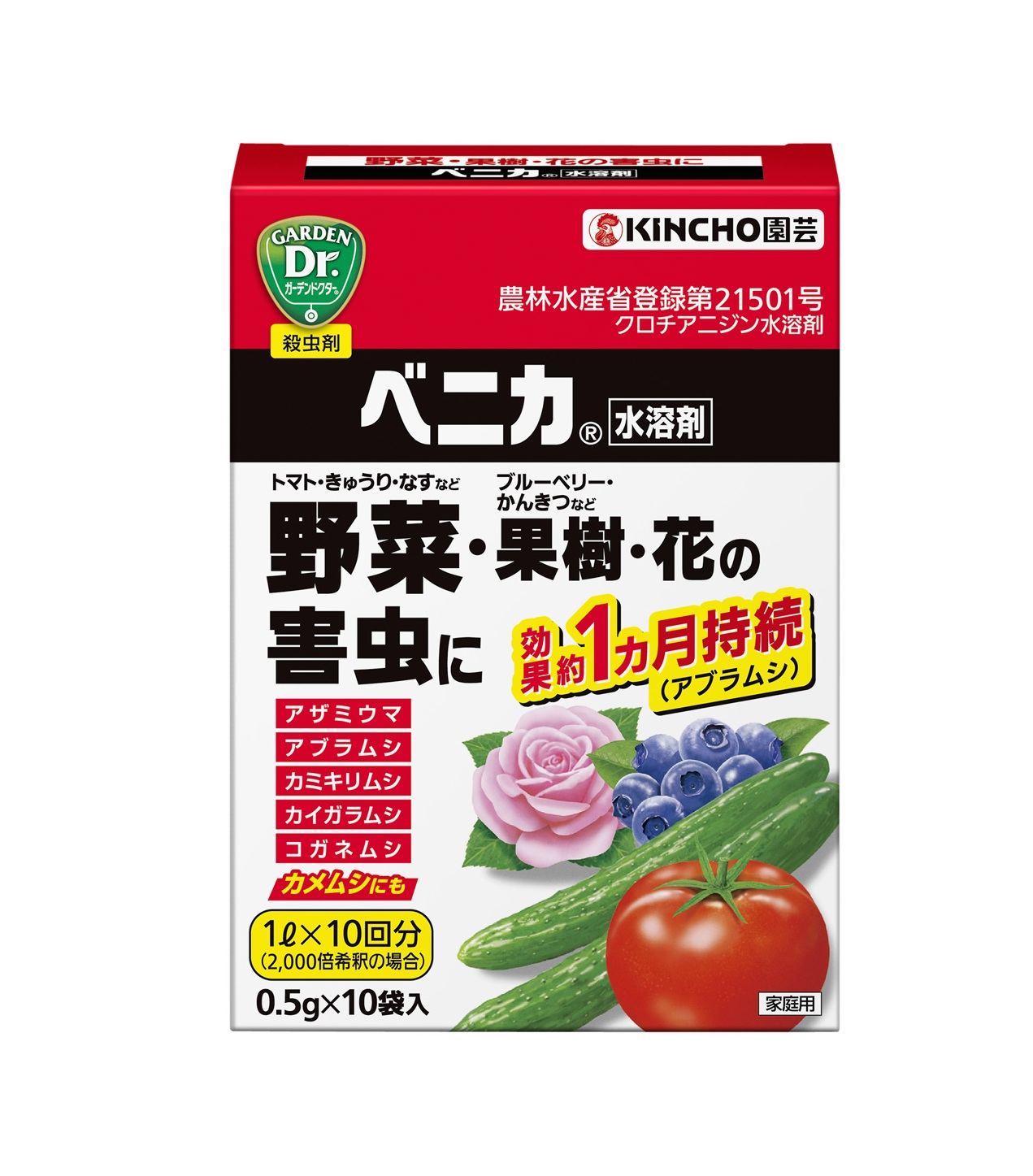 ベニカ水溶剤 (0.5g×10) | 住友化学園芸オンラインショッピング